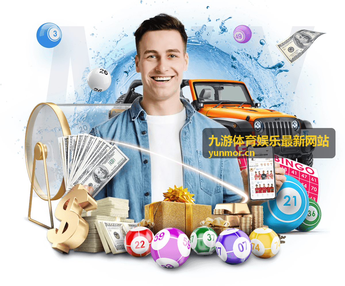 九游体育娱乐最新网站篮球常规赛专题封面